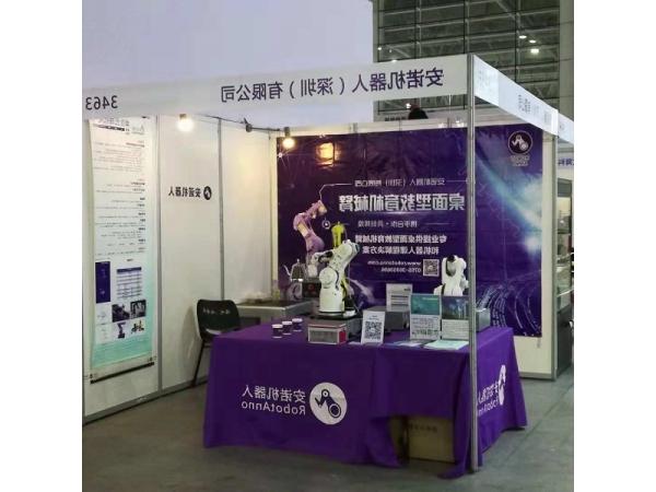 2018 Fuzhou Vocational Education Exhibition